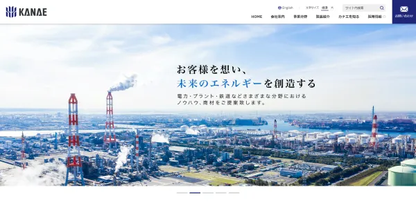 カナエの公式HPキャプチャ画像